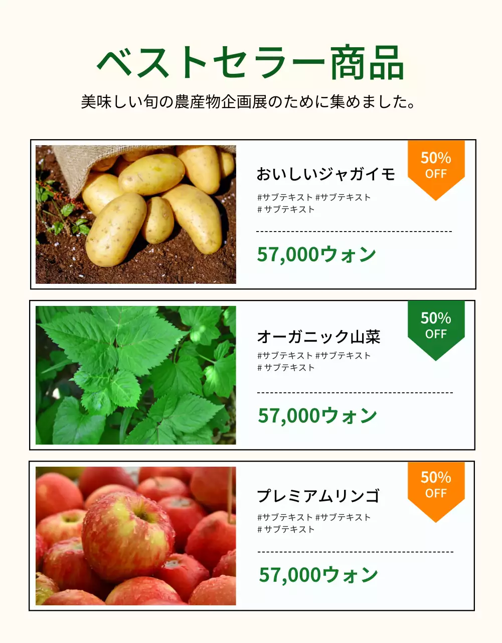 カラフル ポップ 農産物 ポスター 詳細ページ