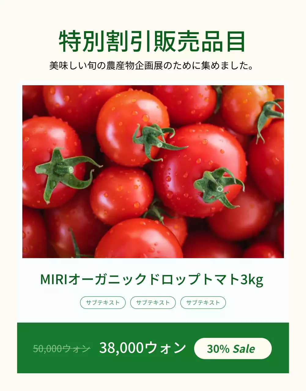 カラフル ポップ 農産物 ポスター 詳細ページ