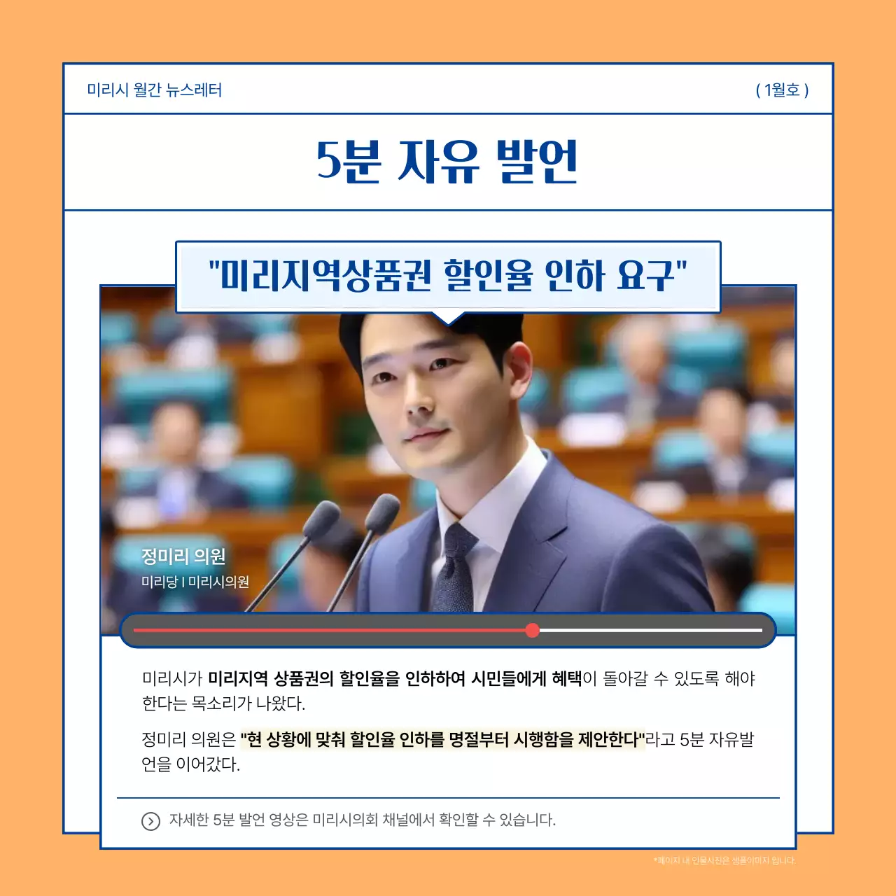 주황 기본 뉴스레터 정보 전달