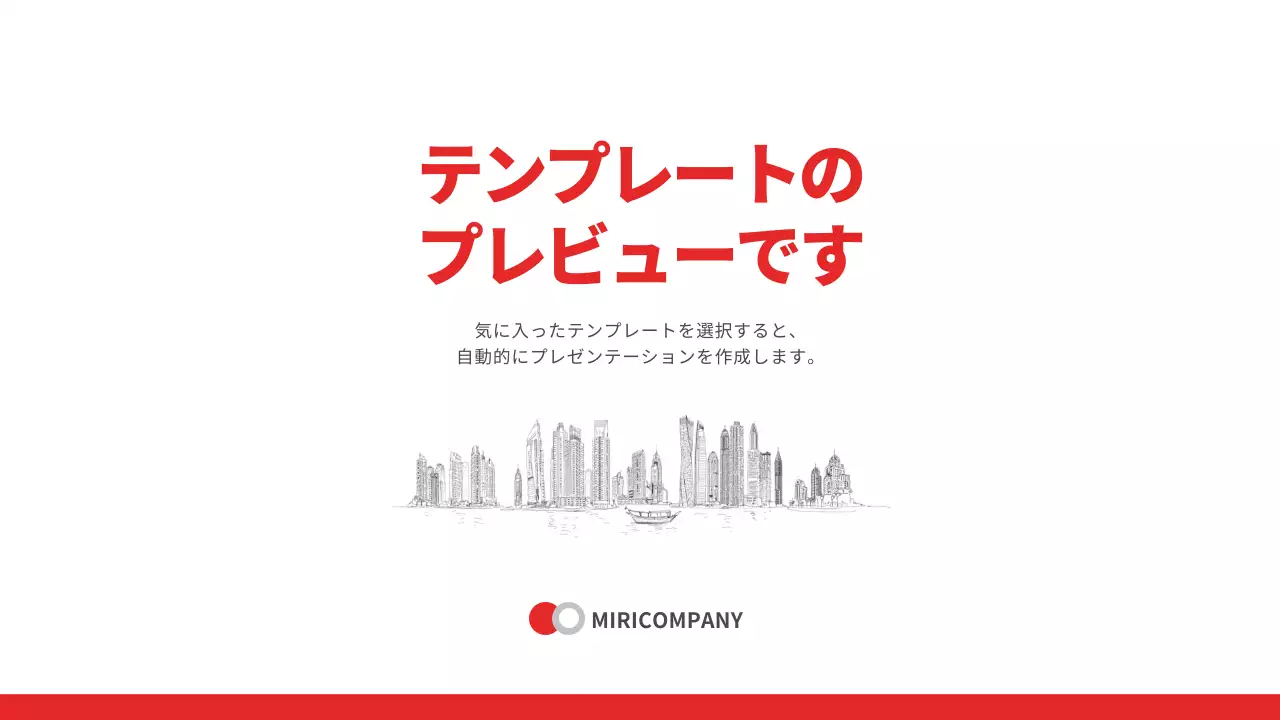 AIプレゼンテーション_テンプレート500