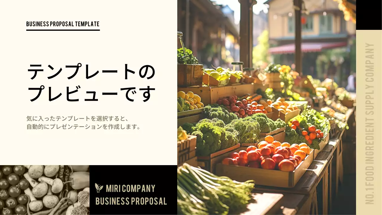 AIプレゼンテーション_テンプレート498