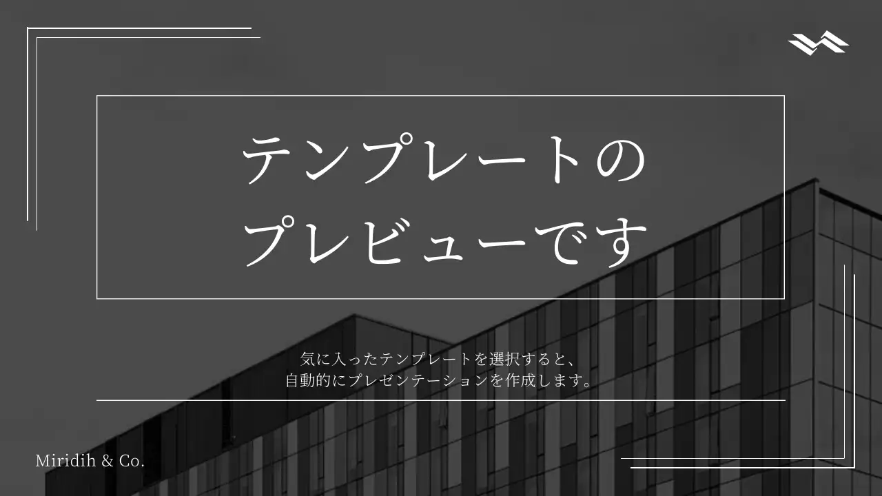 AIプレゼンテーション_テンプレート501