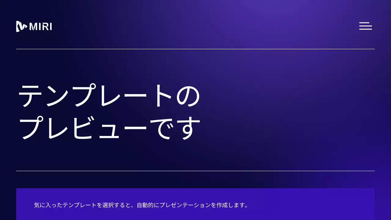 AIプレゼンテーション_テンプレート499