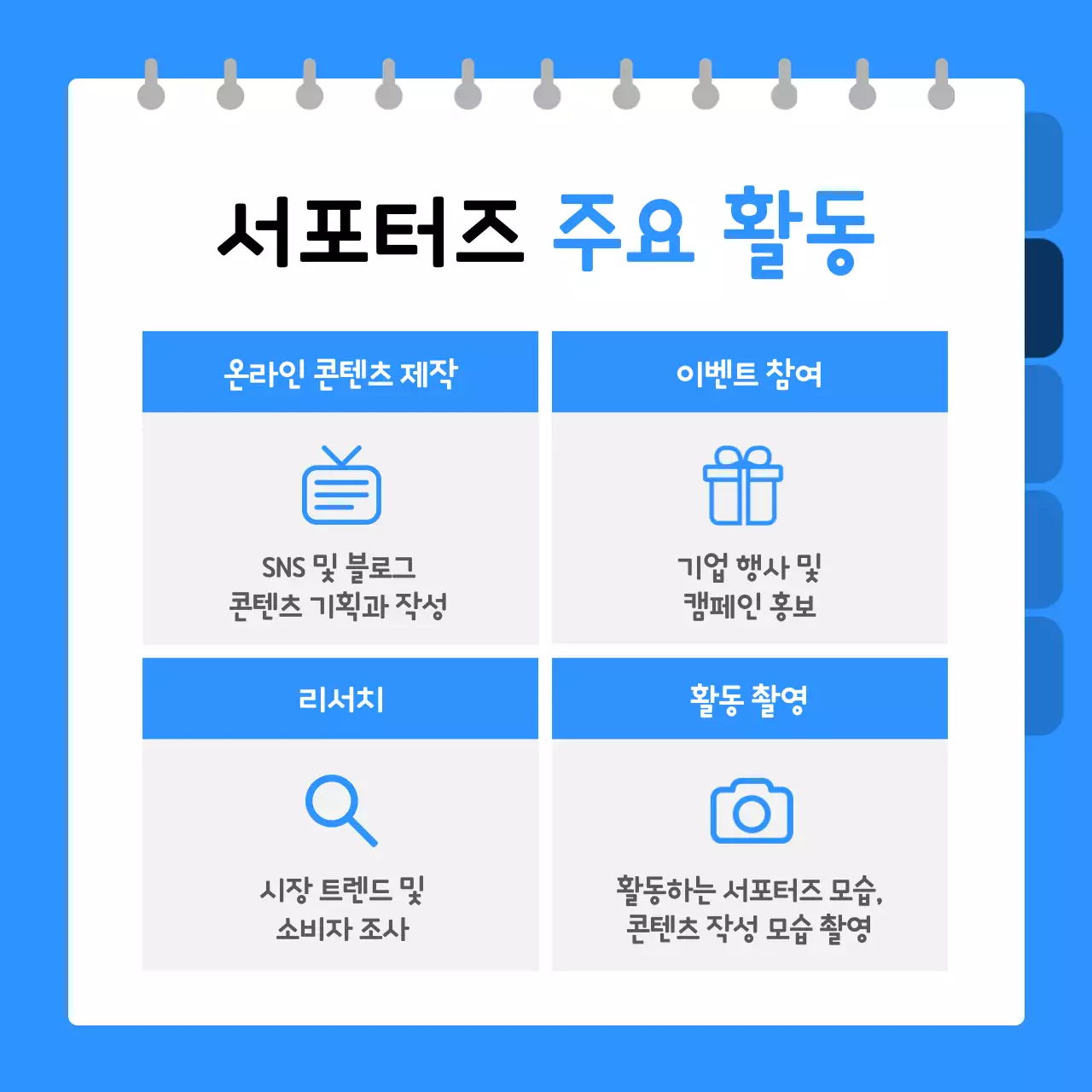 하늘색 깔끔 모집 안내문 모집