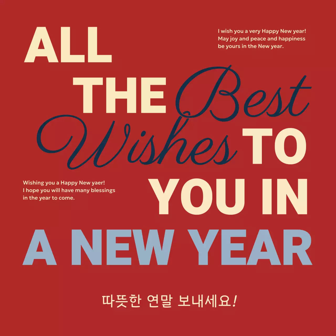 빨강 심플 새해 기념