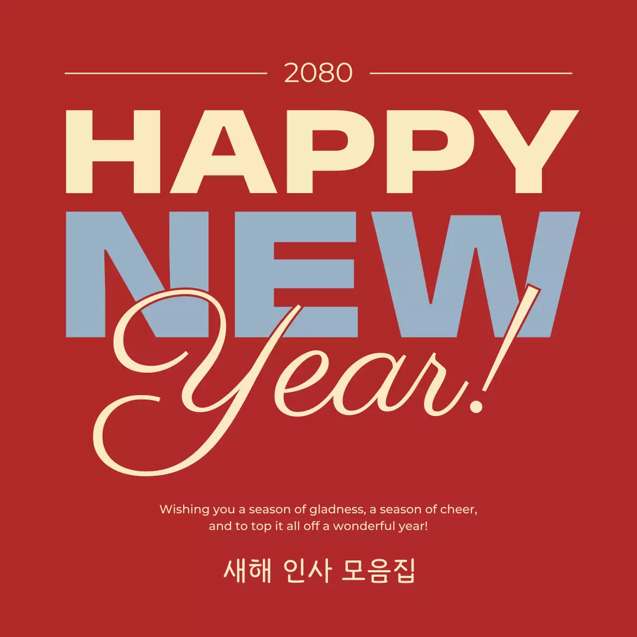 빨강 심플 새해 기념