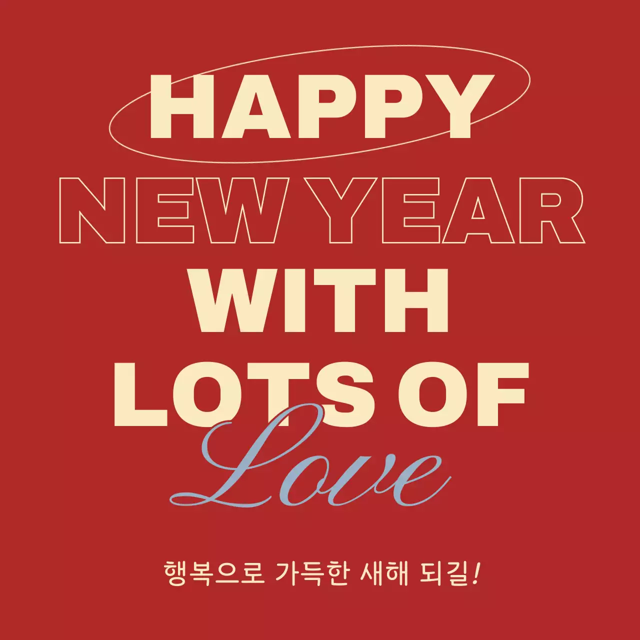 빨강 심플 새해 기념