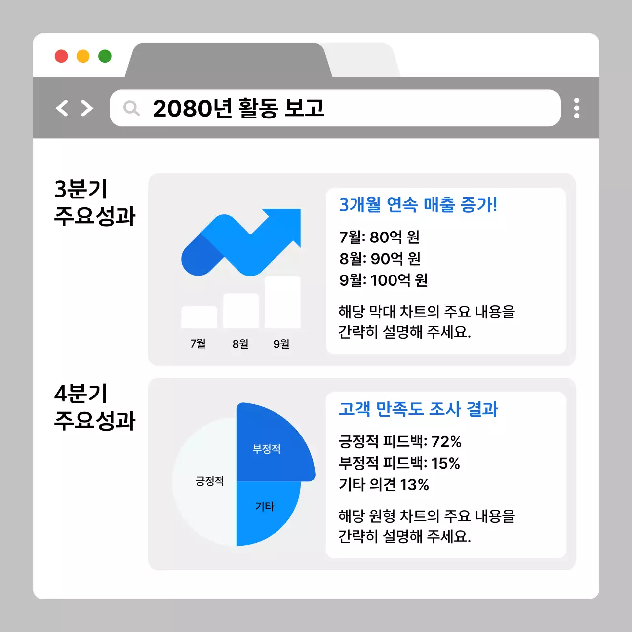 회색 모던 회사 보고서 분석