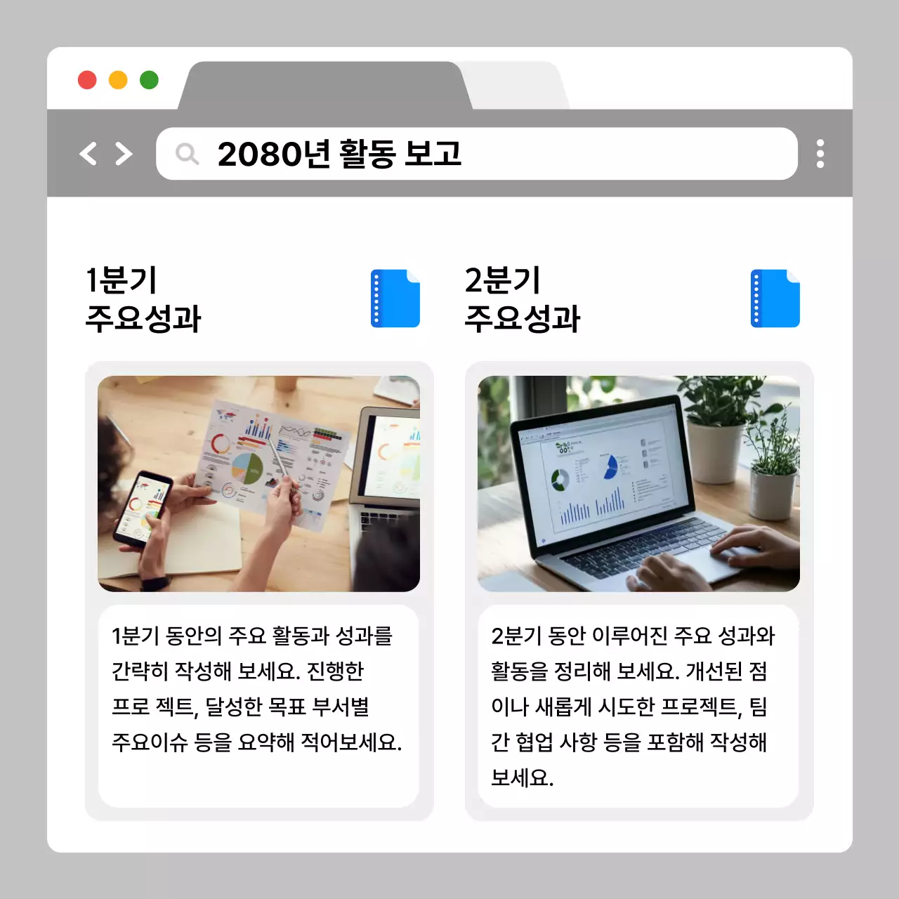 회색 모던 회사 보고서 분석