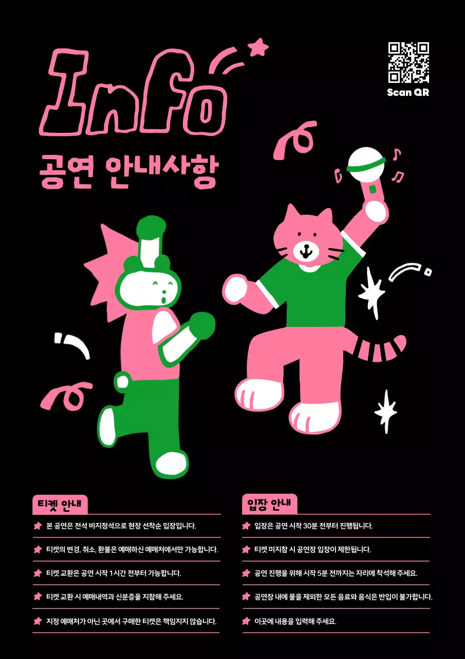 검정 팝 공연 이벤트 안내