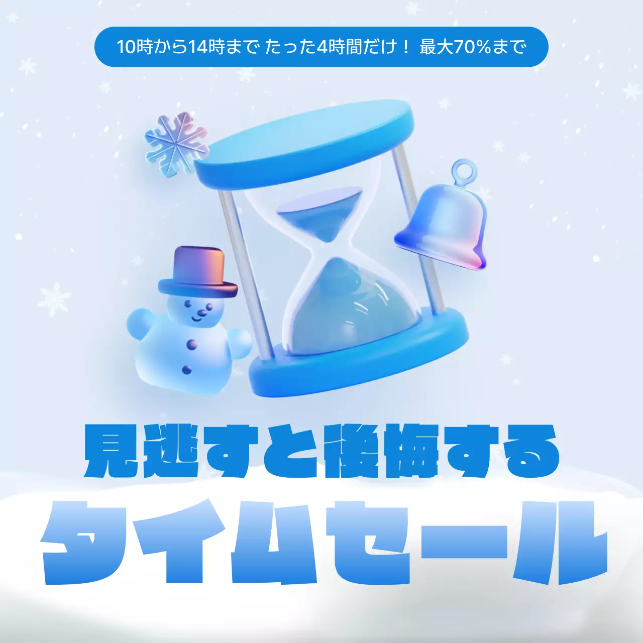 青 ポップ セール ポスター SNS投稿 正方形