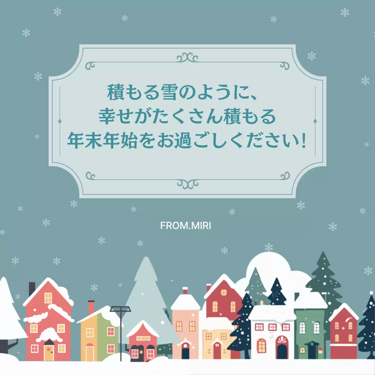 青 シンプル 冬 はがき SNS投稿 正方形