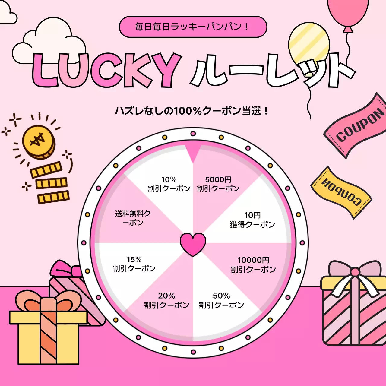 ピンク 楽しい クーポン ポスター SNS投稿 正方形