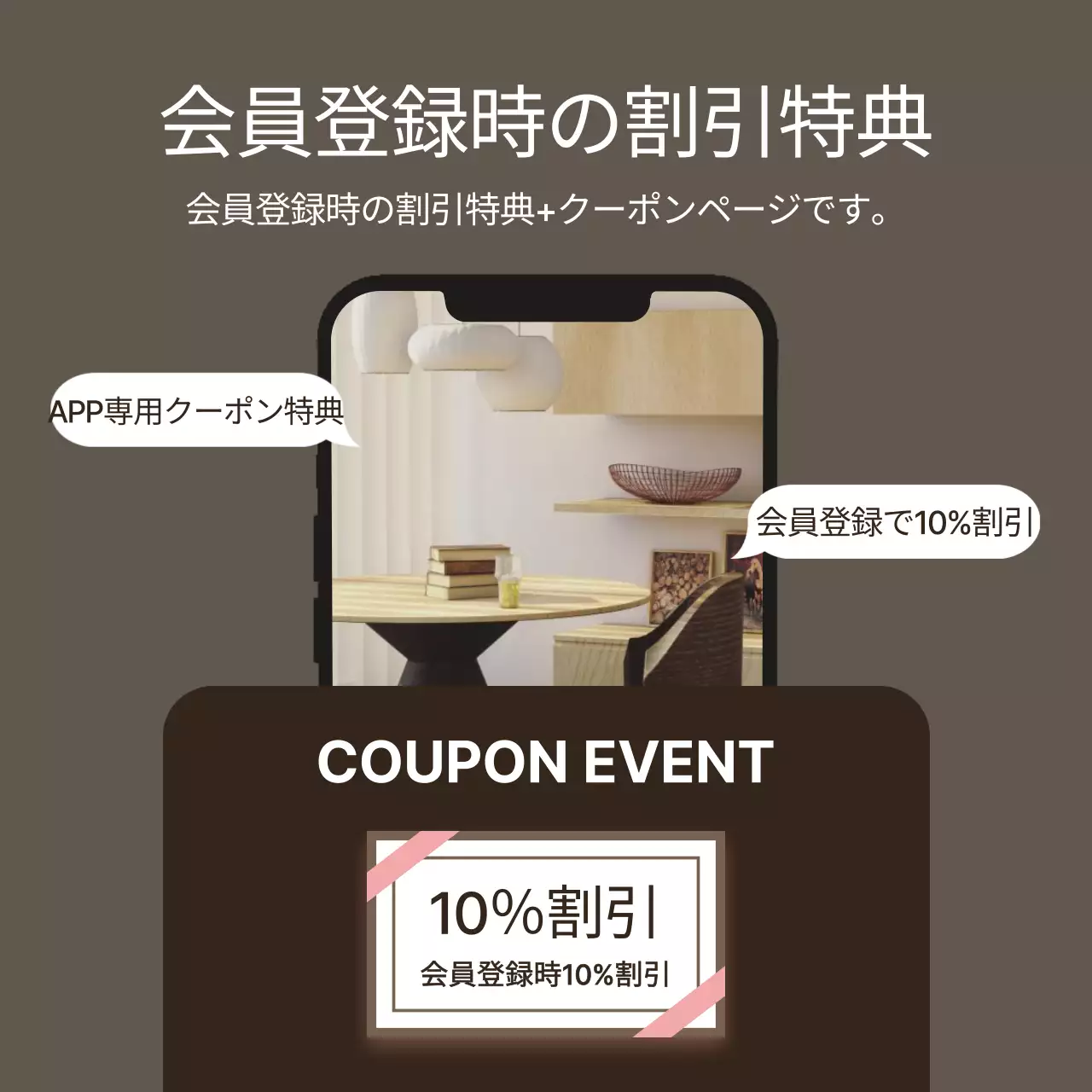 ブラウン モダン インテリア パンフレット Instagram カルーセル