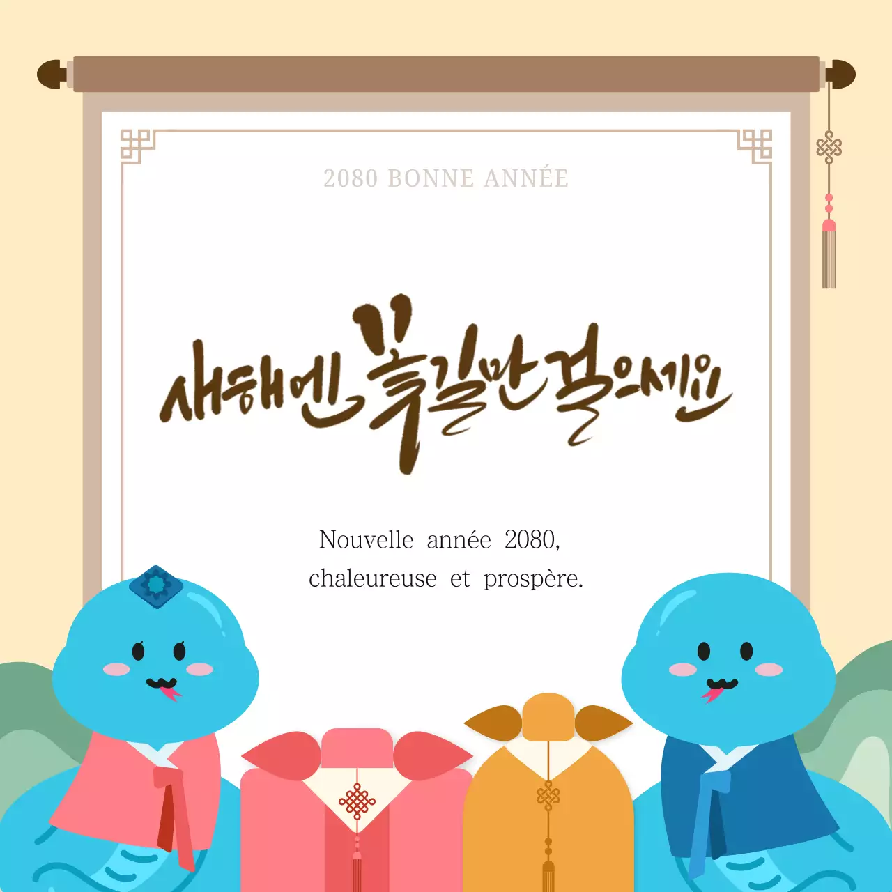 Vœux traditionnels du Nouvel An à la menthe