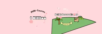 Förderung der rosa gemütlichen Reise