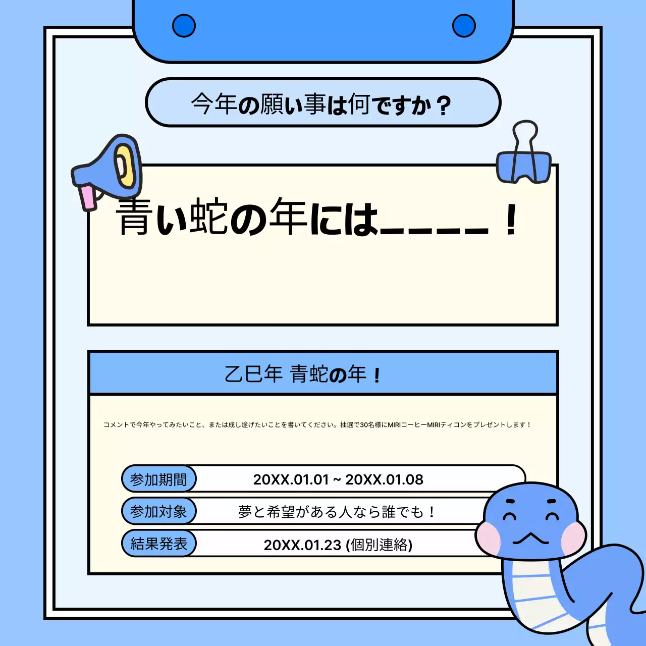 青色 かわいい お正月 お知らせ Instagram カルーセル