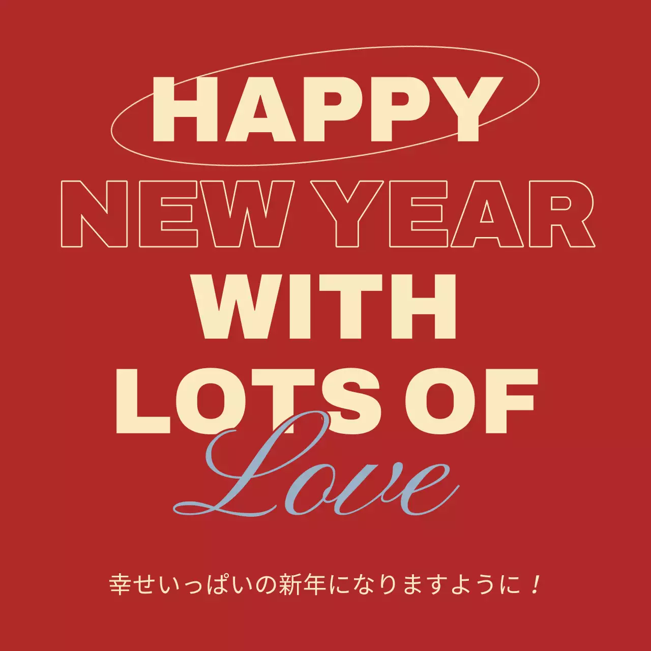 赤 シンプル 新年 ポスター Instagram カルーセル