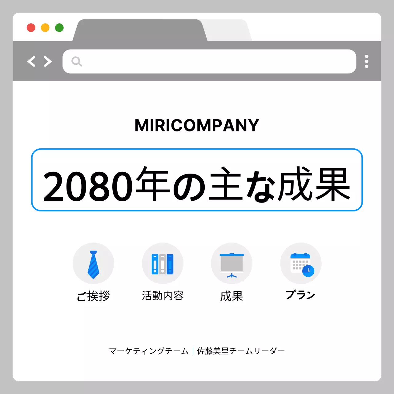 青 シンプル 会社報告書 資料 Instagram カルーセル