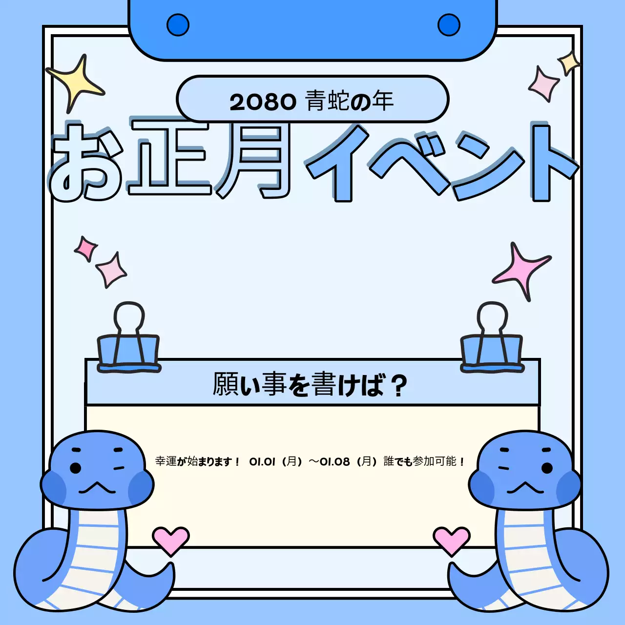 青色 かわいい お正月 お知らせ Instagram カルーセル