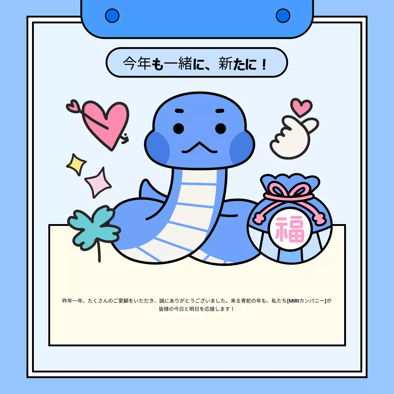 青色 かわいい お正月 お知らせ Instagram カルーセル