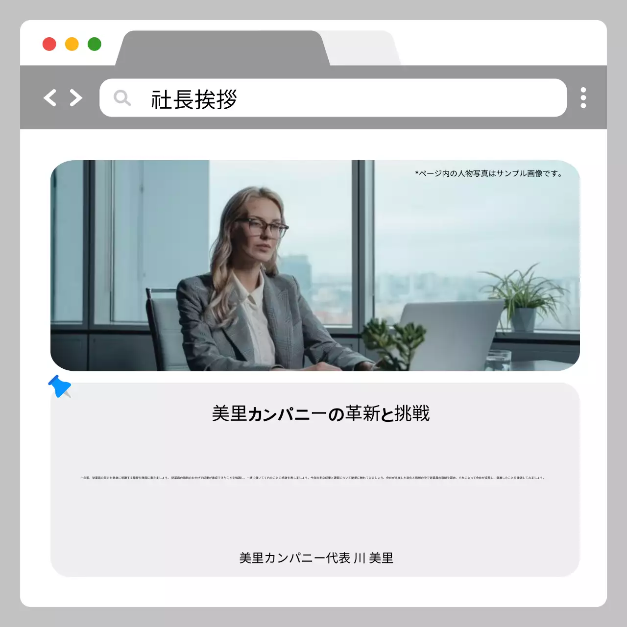 青 シンプル 会社報告書 資料 Instagram カルーセル
