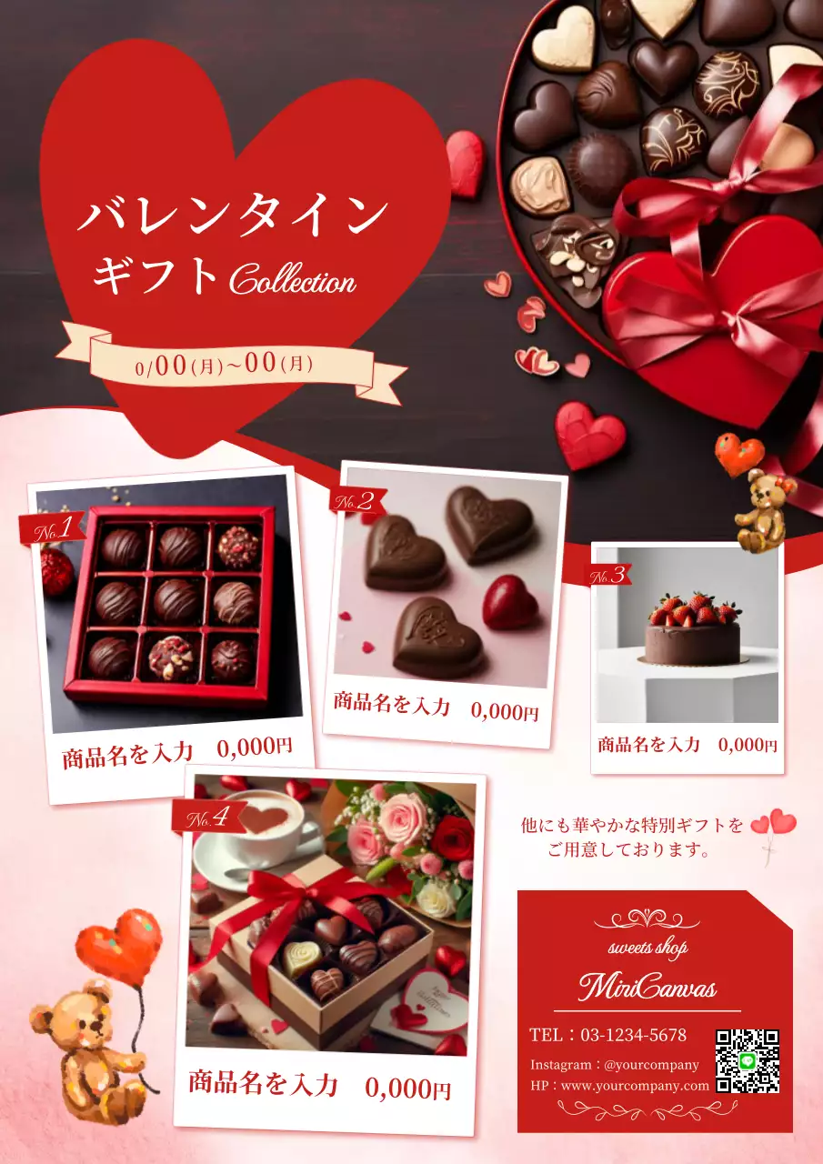 赤 かわいい バレンタイン チラシ ポスター