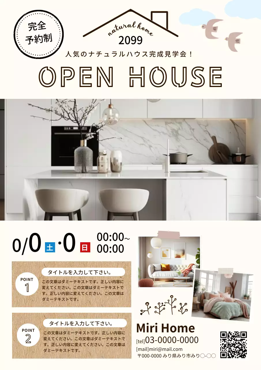 白黒 モダン 不動産 ポスター