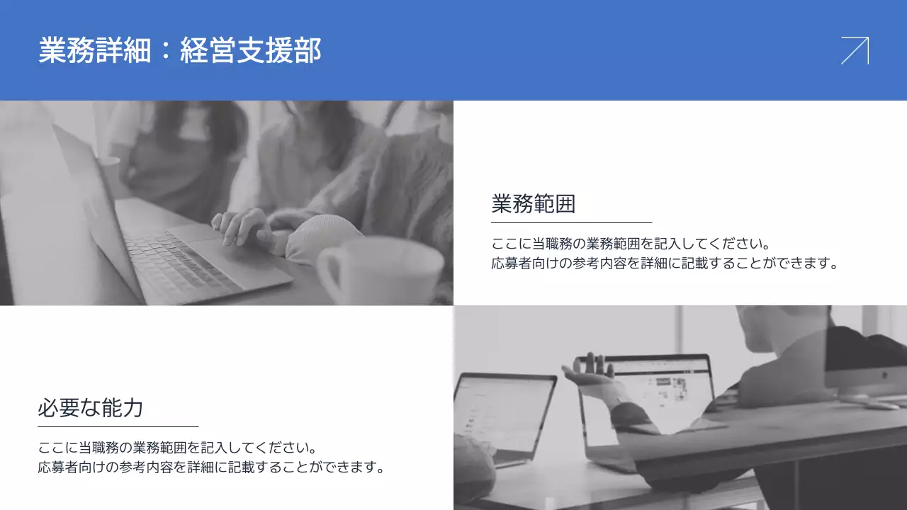 青 シンプル 会社説明会 プレゼンテーション