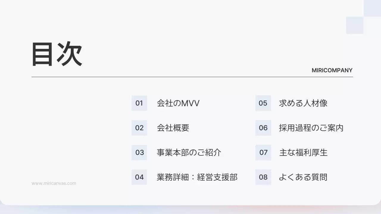 白 シンプル 会社案内 プレゼンテーション