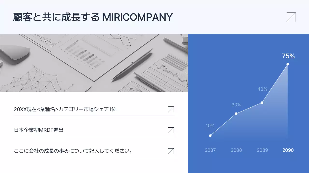 青 シンプル 会社説明会 プレゼンテーション