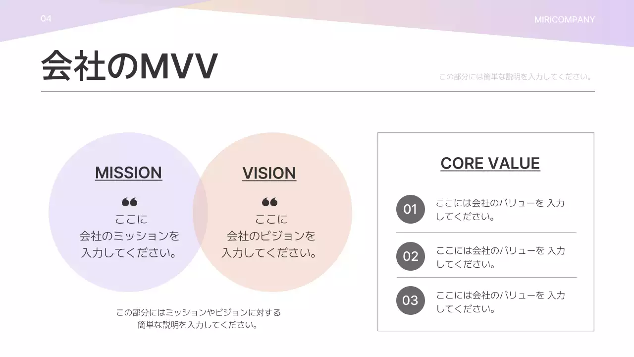 白 シンプル 会社説明会 プレゼンテーション
