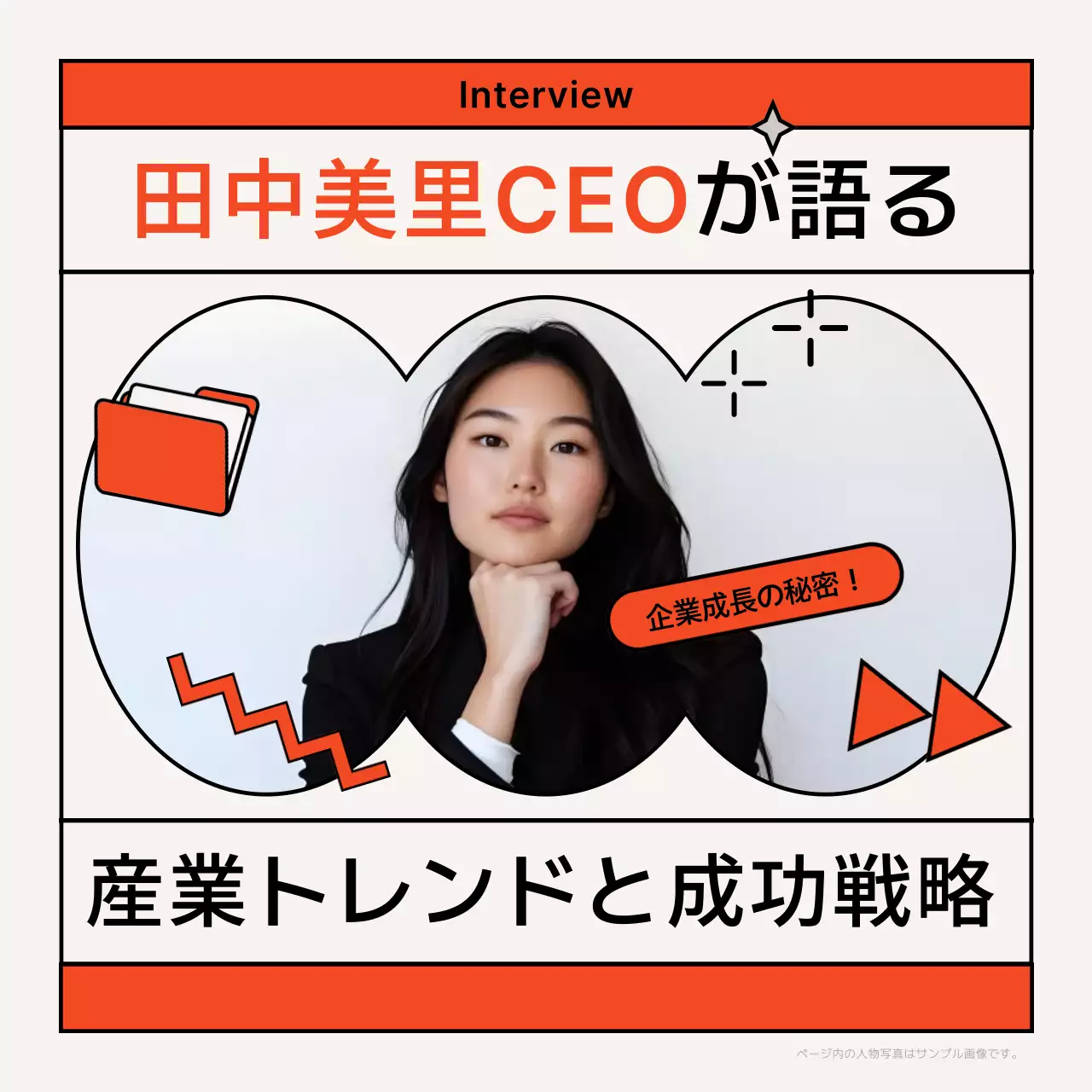 オレンジ モダン ビジネス プレゼンテーション Instagram カルーセル