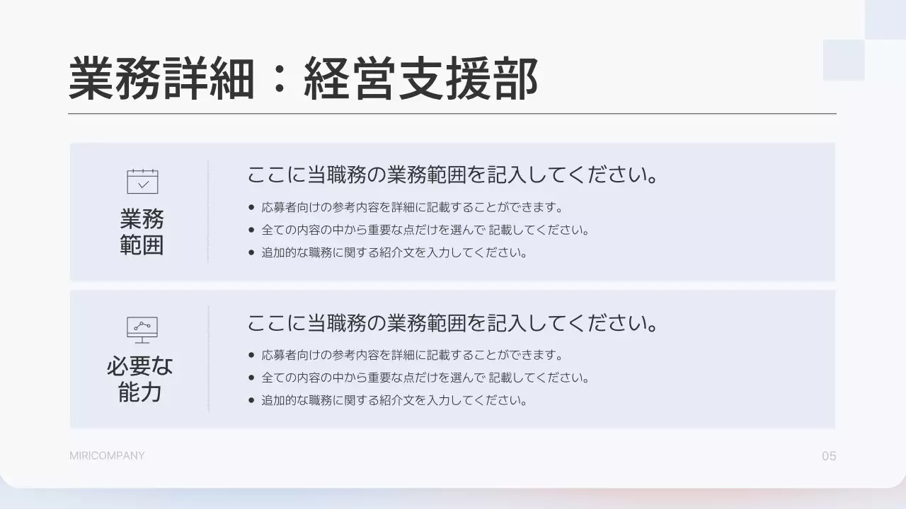 白 シンプル 会社案内 プレゼンテーション
