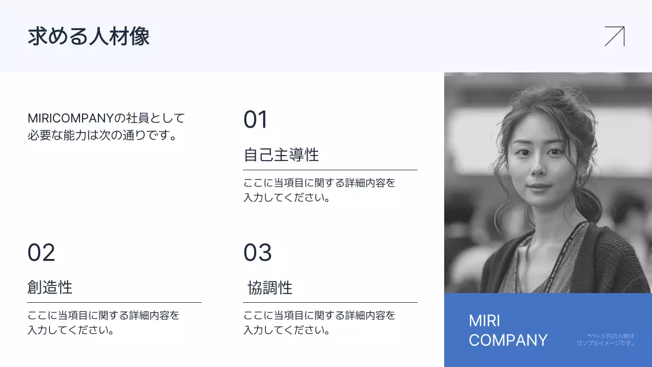 青 シンプル 会社説明会 プレゼンテーション