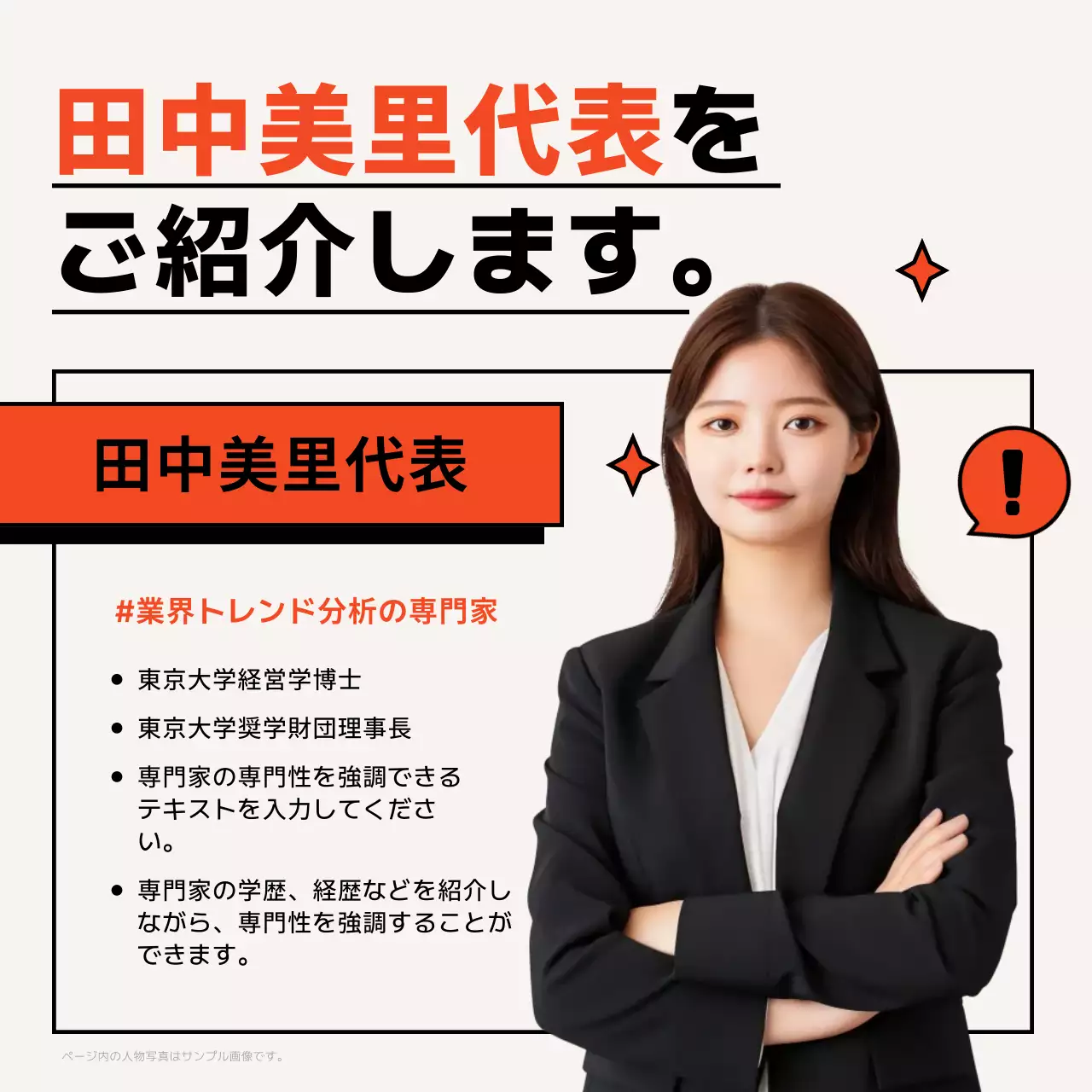 オレンジ モダン ビジネス プレゼンテーション Instagram カルーセル