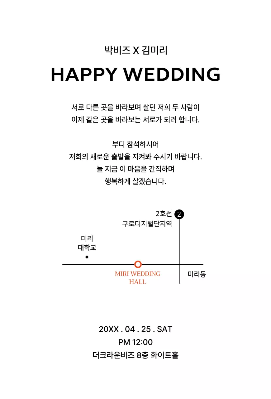 베이지 심플 결혼 초대장