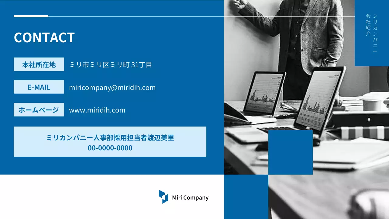 青 シンプル 会社案内 プレゼンテーション