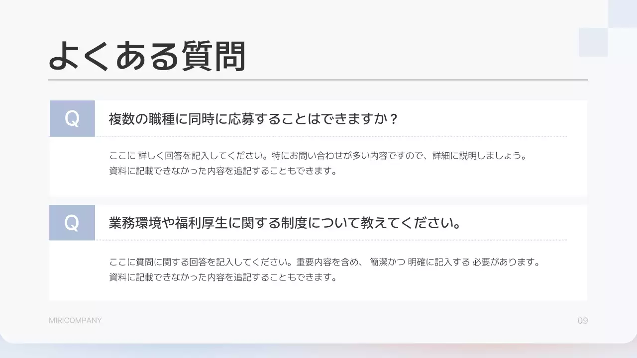 白 シンプル 会社案内 プレゼンテーション