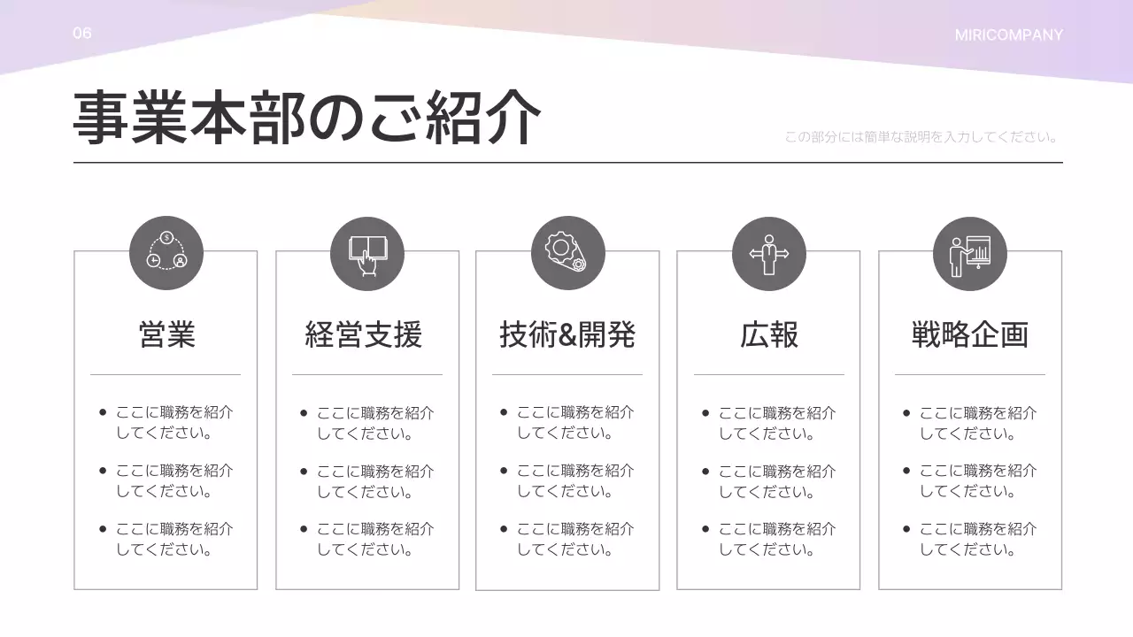 白 シンプル 会社説明会 プレゼンテーション