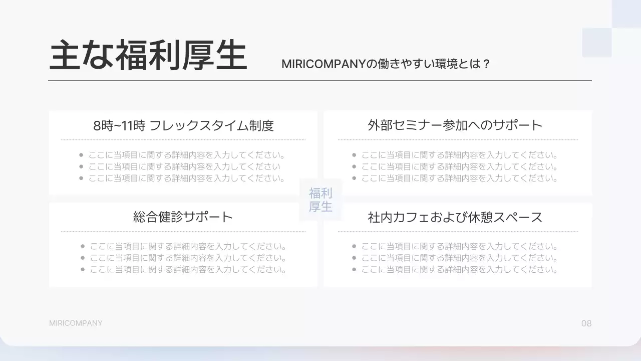 白 シンプル 会社案内 プレゼンテーション