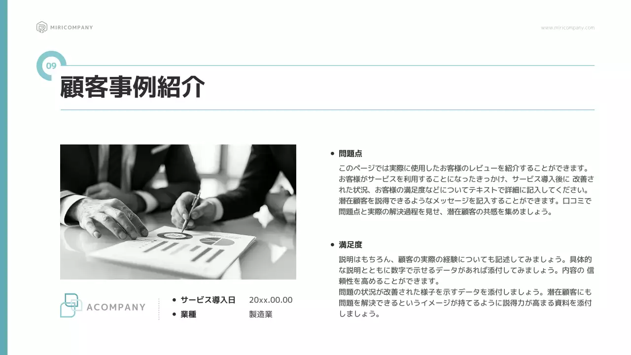 青 シンプル ビジネス 提案書 プレゼンテーション