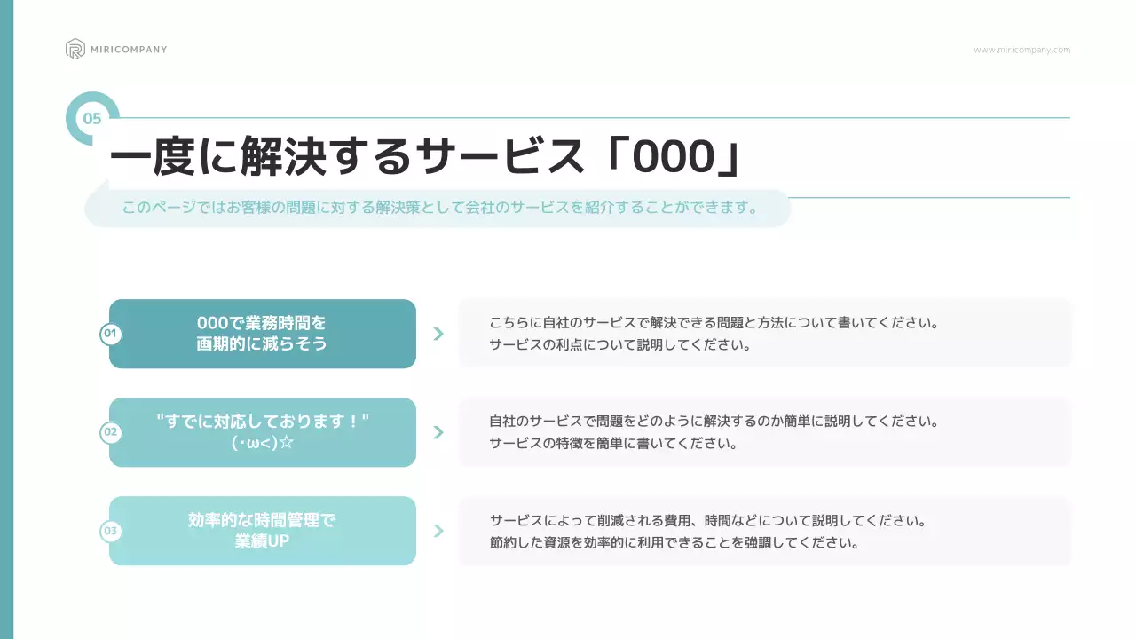 青 シンプル ビジネス 提案書 プレゼンテーション