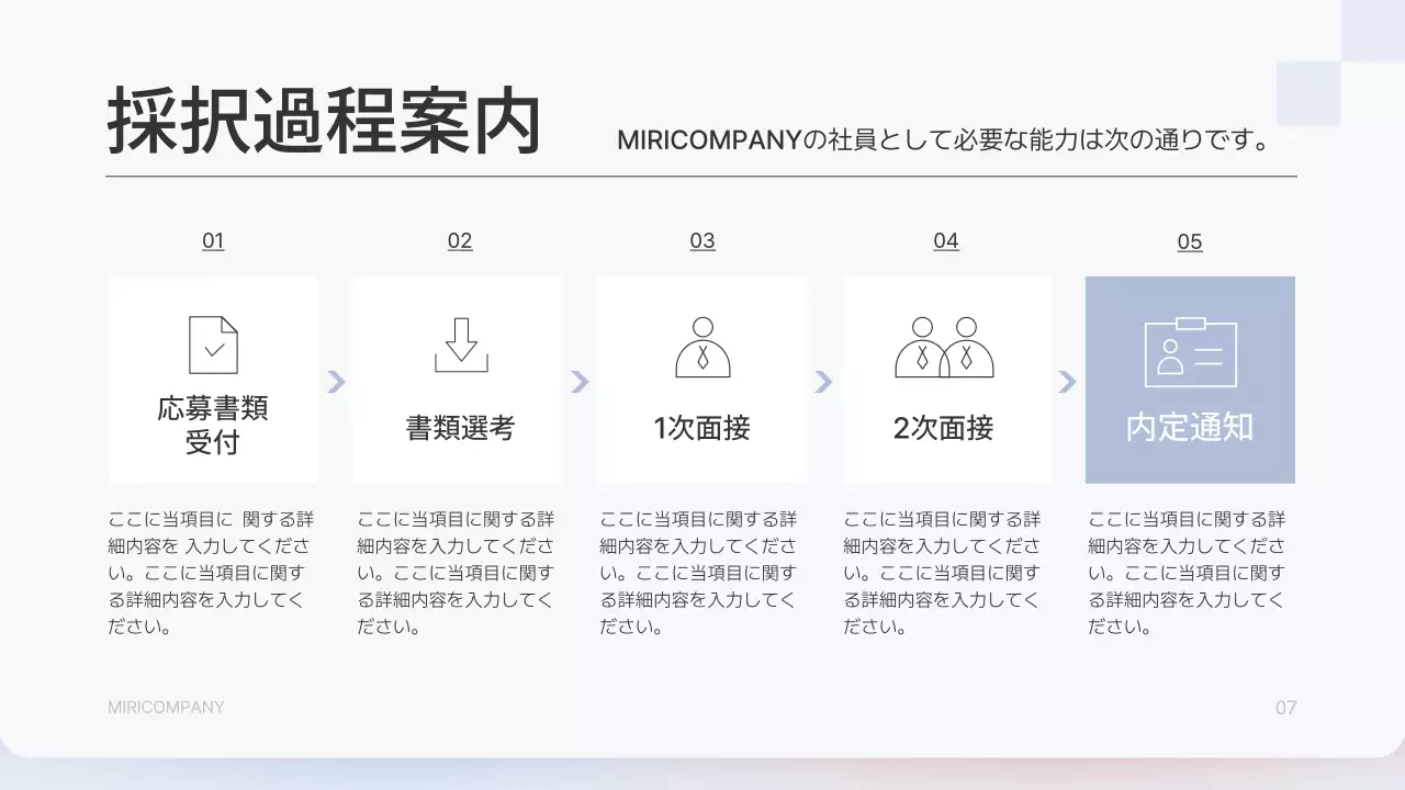 白 シンプル 会社案内 プレゼンテーション