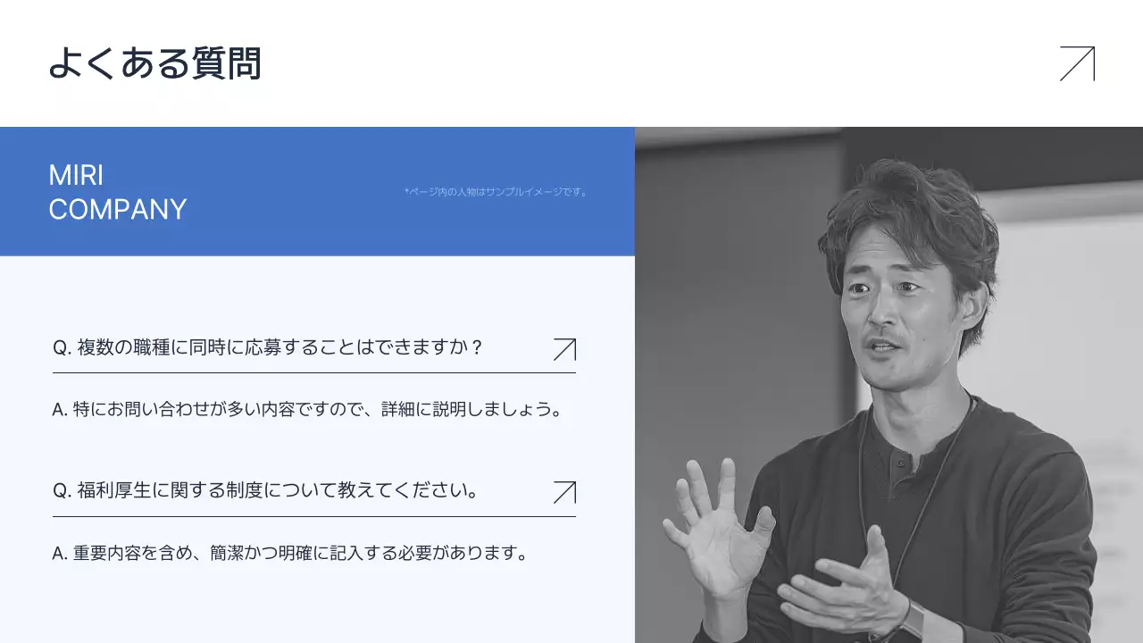 青 シンプル 会社説明会 プレゼンテーション