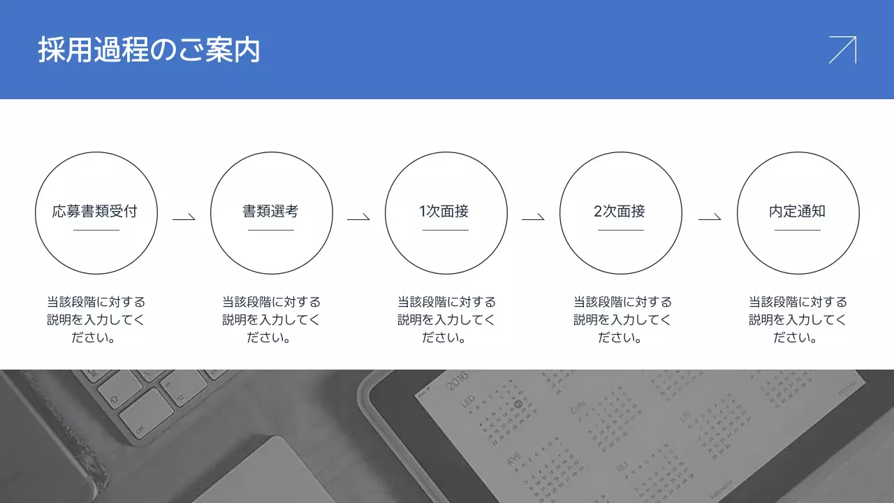 青 シンプル 会社説明会 プレゼンテーション
