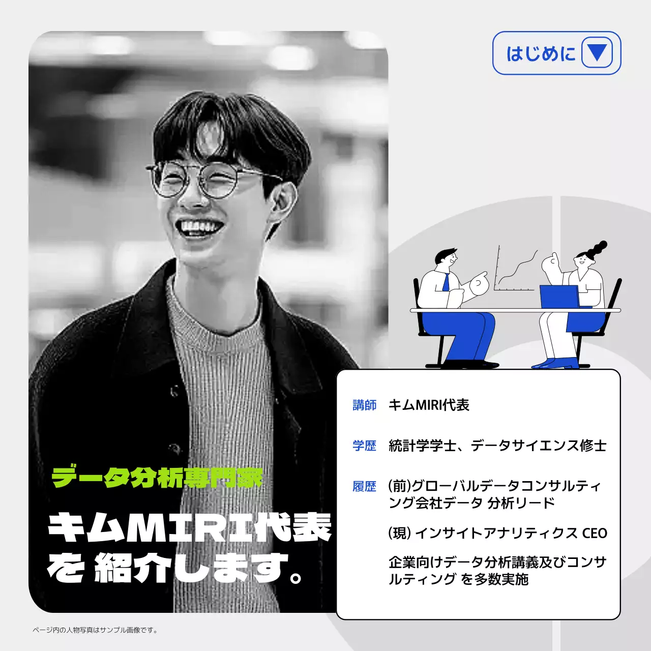 青 シンプル データ分析 ポスター Instagram カルーセル