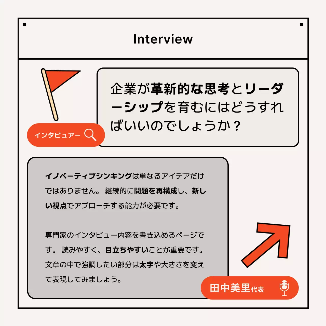 オレンジ モダン ビジネス プレゼンテーション Instagram カルーセル