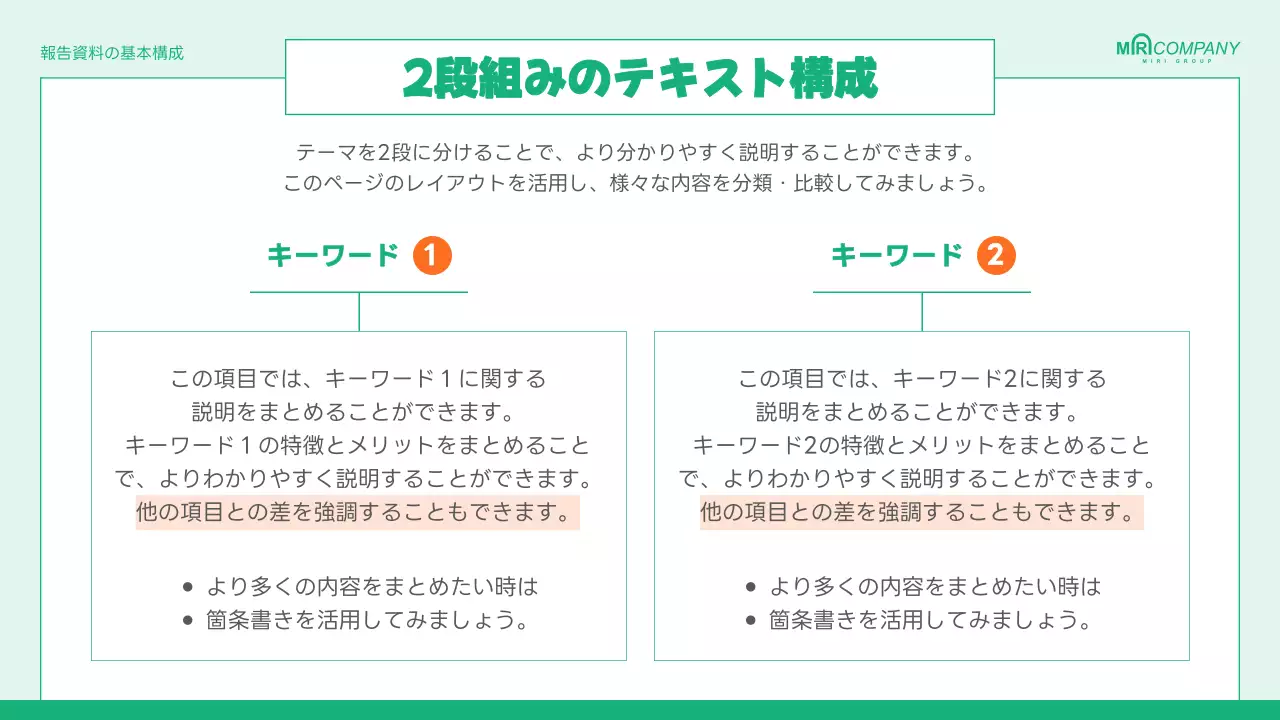 緑 シンプル 資料 プレゼンテーション