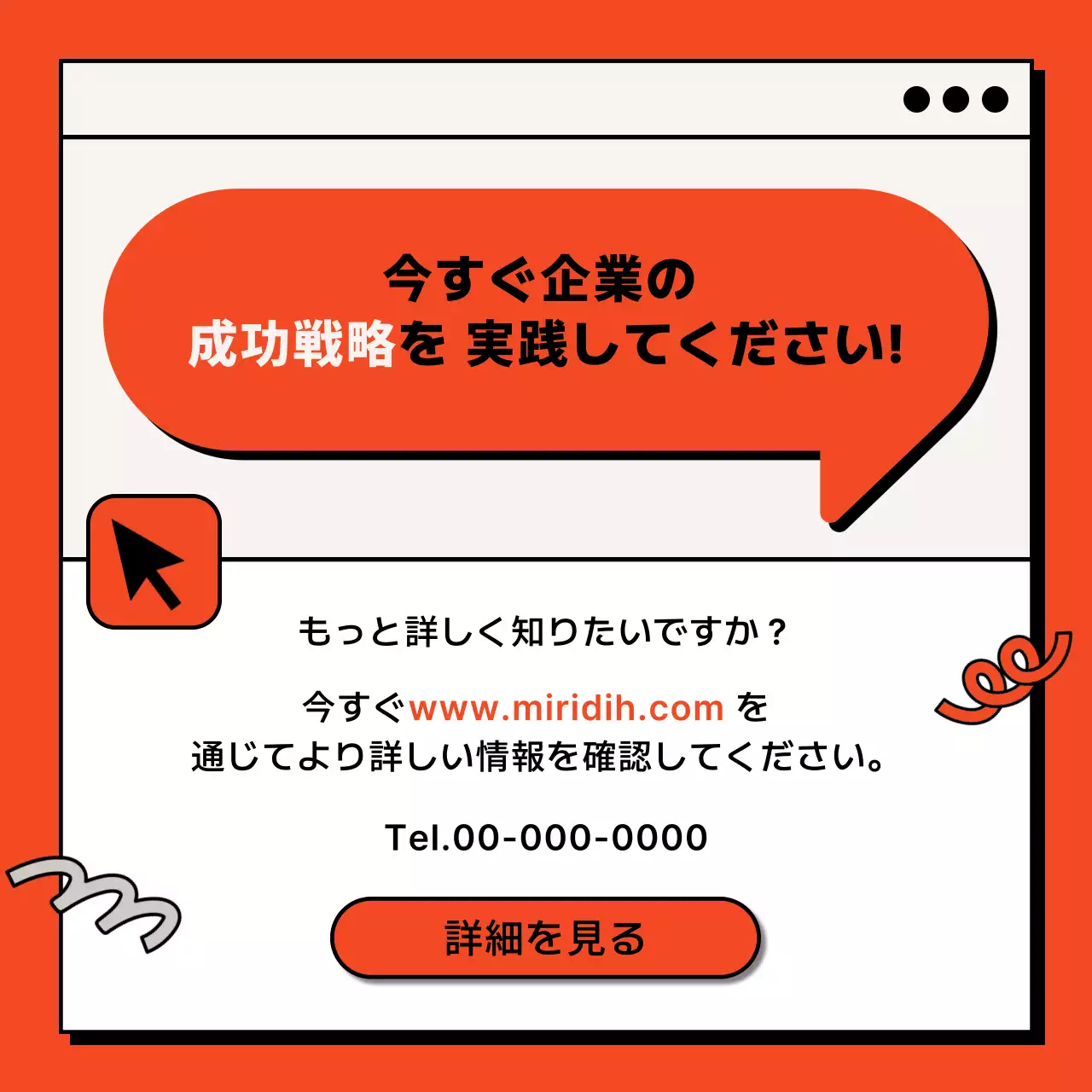 オレンジ モダン ビジネス プレゼンテーション Instagram カルーセル